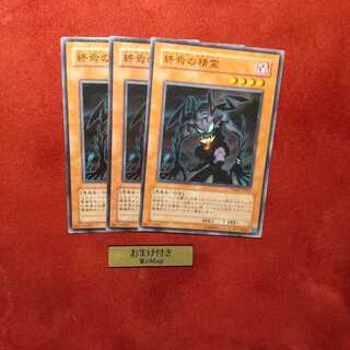 終焉の精霊 ノーマル