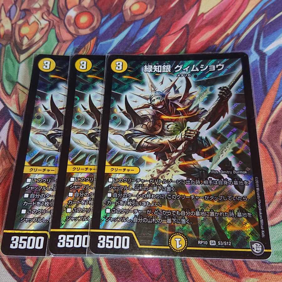 緑知銀 グィムショウ