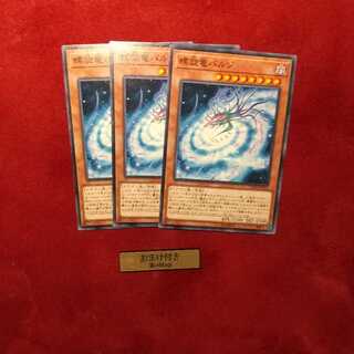 螺旋竜バルジ ノーマル