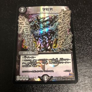 学校男 BBPバージョン