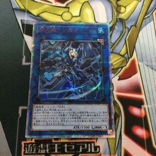 閃刀姫-シズク 20thシークレットレア【06613-37】