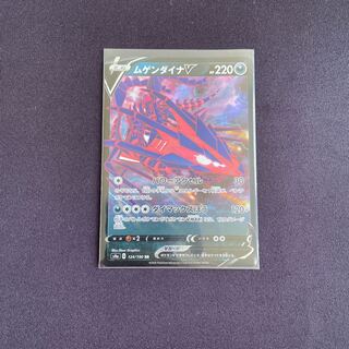 ムゲンダイナV RR