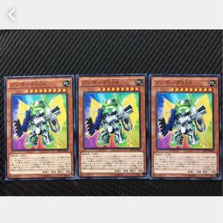 【ぽぽたん】遊戯王 271 ブンボーグ００９ 3枚 ノーマル
