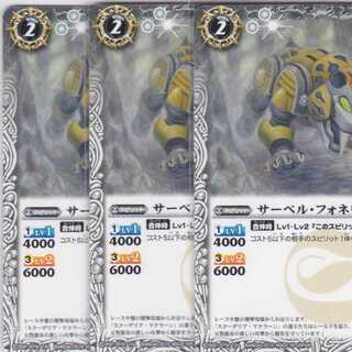 サーベル・フォネウス　３枚　BS36　かぶとぷし