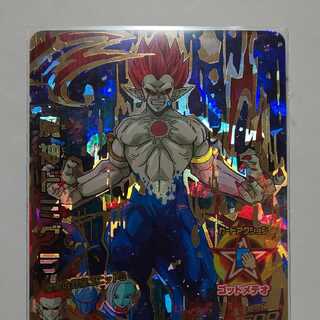 スーパードラゴンボールヒーローズ HGD10-SECCP魔神ドミグラ