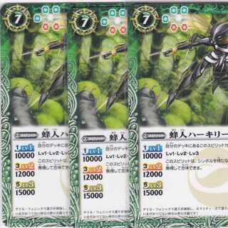 蜂人ハーキリー・B　３枚　BS36　かぶとぷし