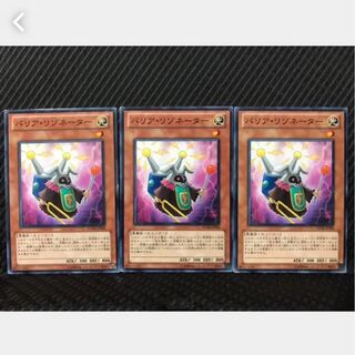 Popotan] Yu-Gi-Oh! 272 Barrier Resonator 3 normal