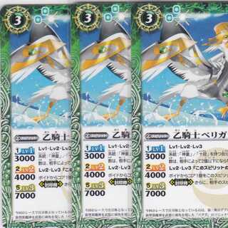 乙騎士ペリガード　３枚　BS36　かぶとぷし