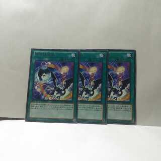 Advanced Heraldry Art 3-card set, Yu-Gi-Oh! Deck, mute acceptable