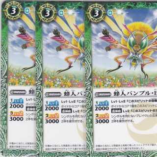 蜂人バンブル・B　３枚　BS36　かぶとぷし