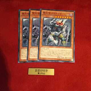 堕天使マスティマ ノーマル