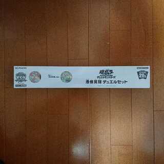 憑依覚醒デュエルセット