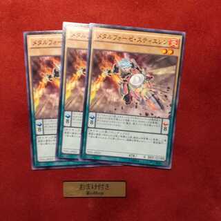 メタルフォーゼ・スティエレン ノーマル