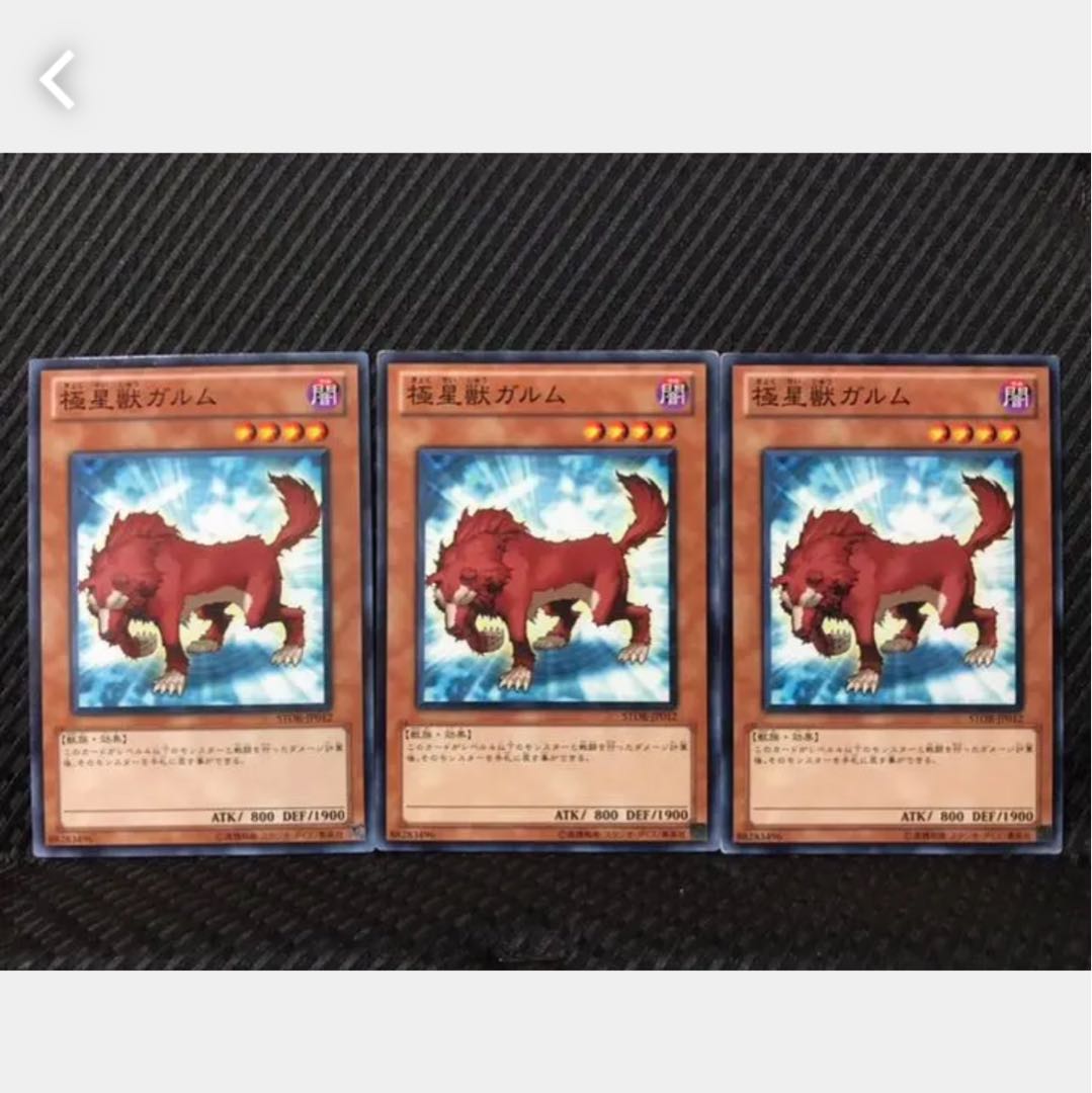 Popotan] Yu-Gi-Oh! 278 Garmr of the Nordic Beasts 3 Normal