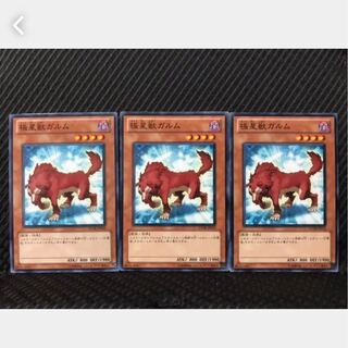 Popotan] Yu-Gi-Oh! 278 Garmr of the Nordic Beasts 3 Normal