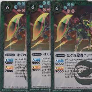 はぐれ忍者ニジロウ　３枚　BS36　かぶとぷし