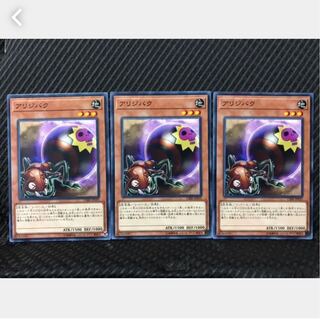 Popotan] Yu-Gi-Oh! 245 Self-Destruct Ant 3 cards, normal