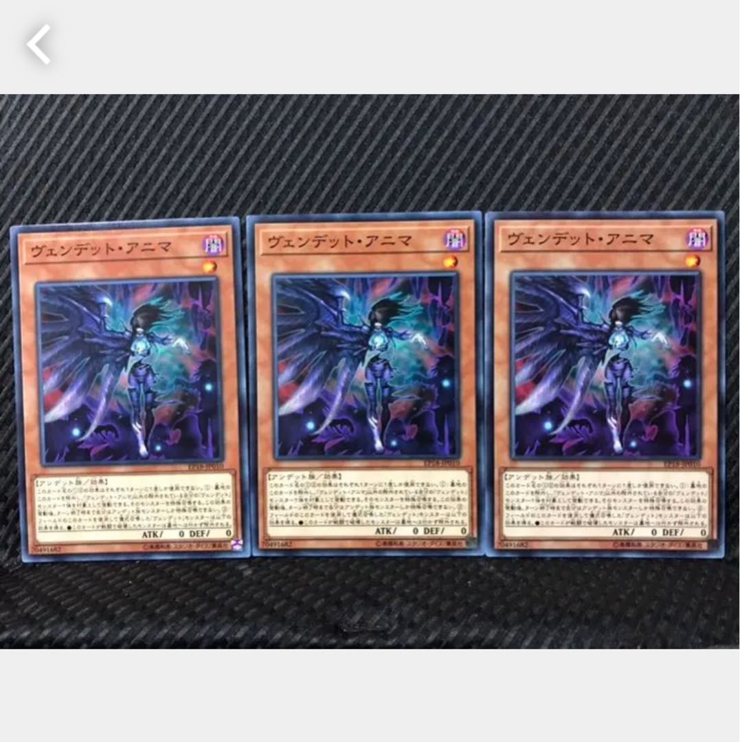 Popotan] Yu-Gi-Oh! 247 Vendread Anima 3 Normal