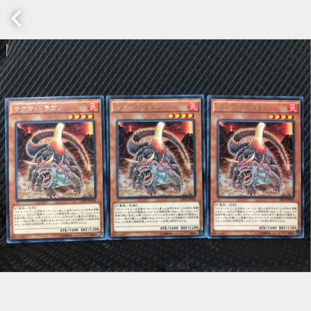 Popotan] Yu-Gi-Oh! 252 Magma Dragon 3 rare