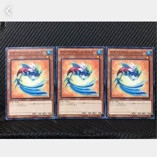 【ぽぽたん】遊戯王 246 アクアアクトレス・テトラ 3枚 ノーマル