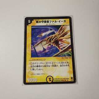 A18 暁の守護者ファルイーガ 6/55