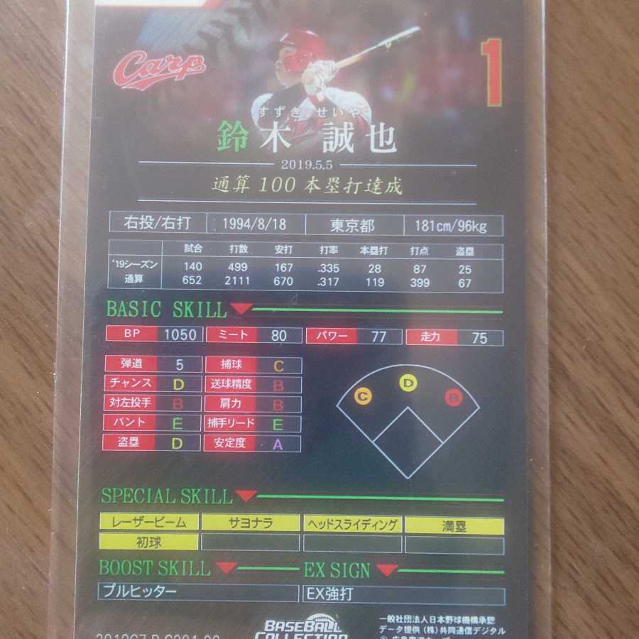 ベースボールコレクションの通販 うっちー 152344076 Magi トレカ専用フリマアプリ
