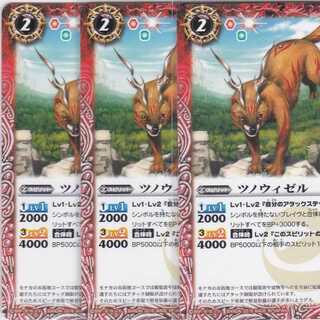 ツノウィゼル　３枚　BS36　かぶとぷし