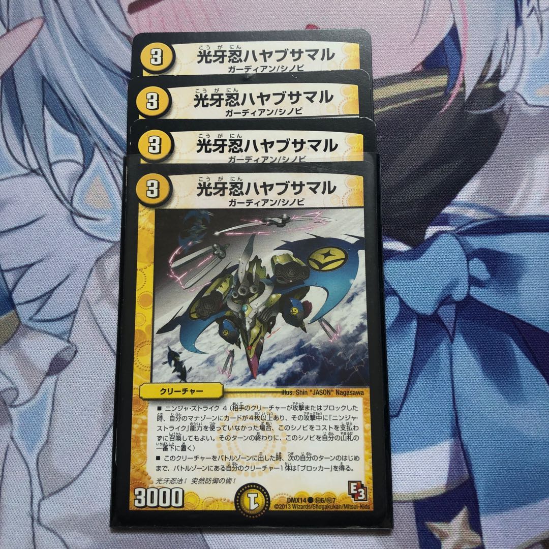 光牙忍ハヤブサマル