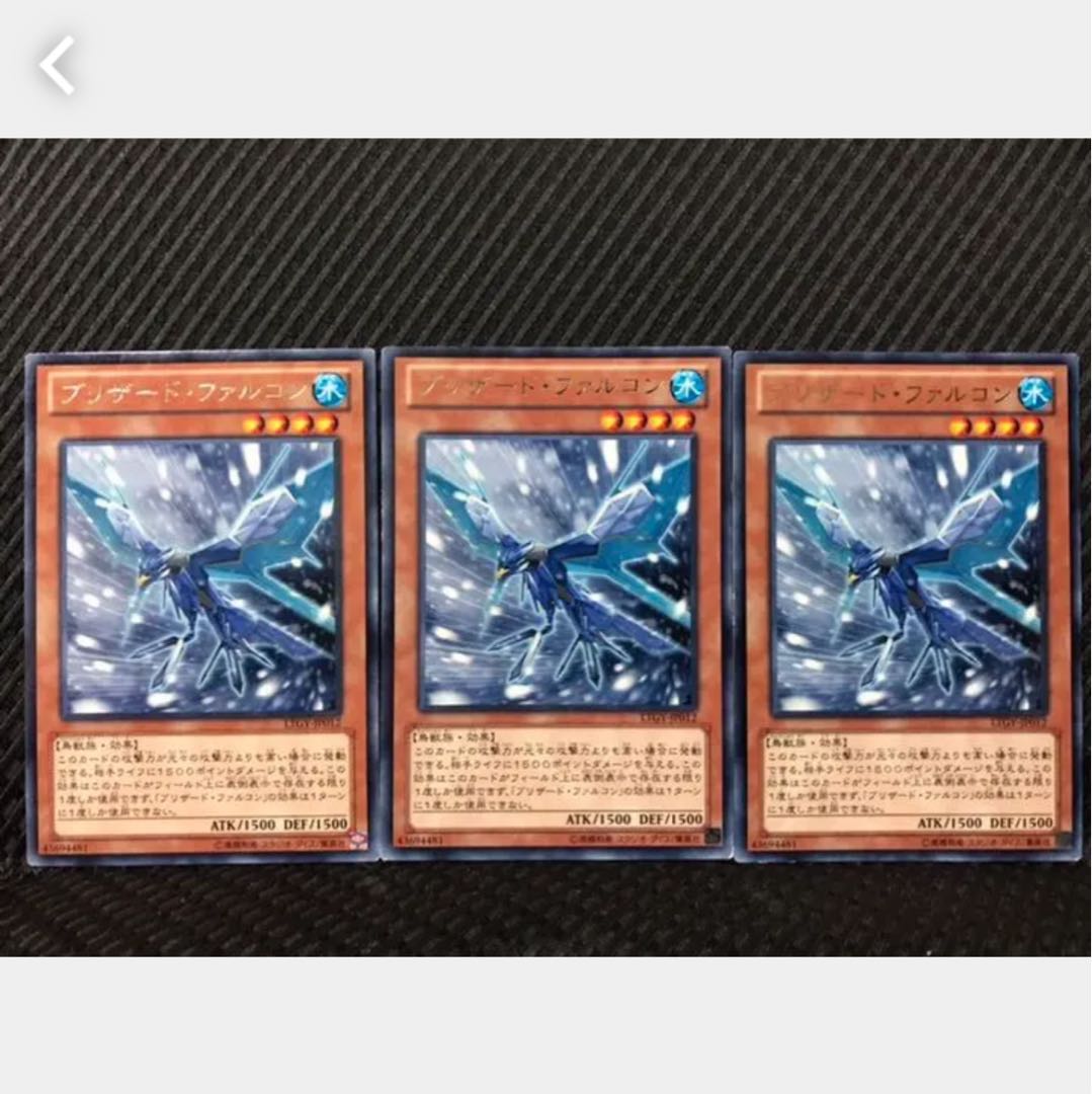 Popotan] Yu-Gi-Oh! 231 Blizzard Falcon 3 rare