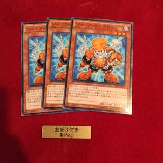 ジャンク・シンクロン ノーマル