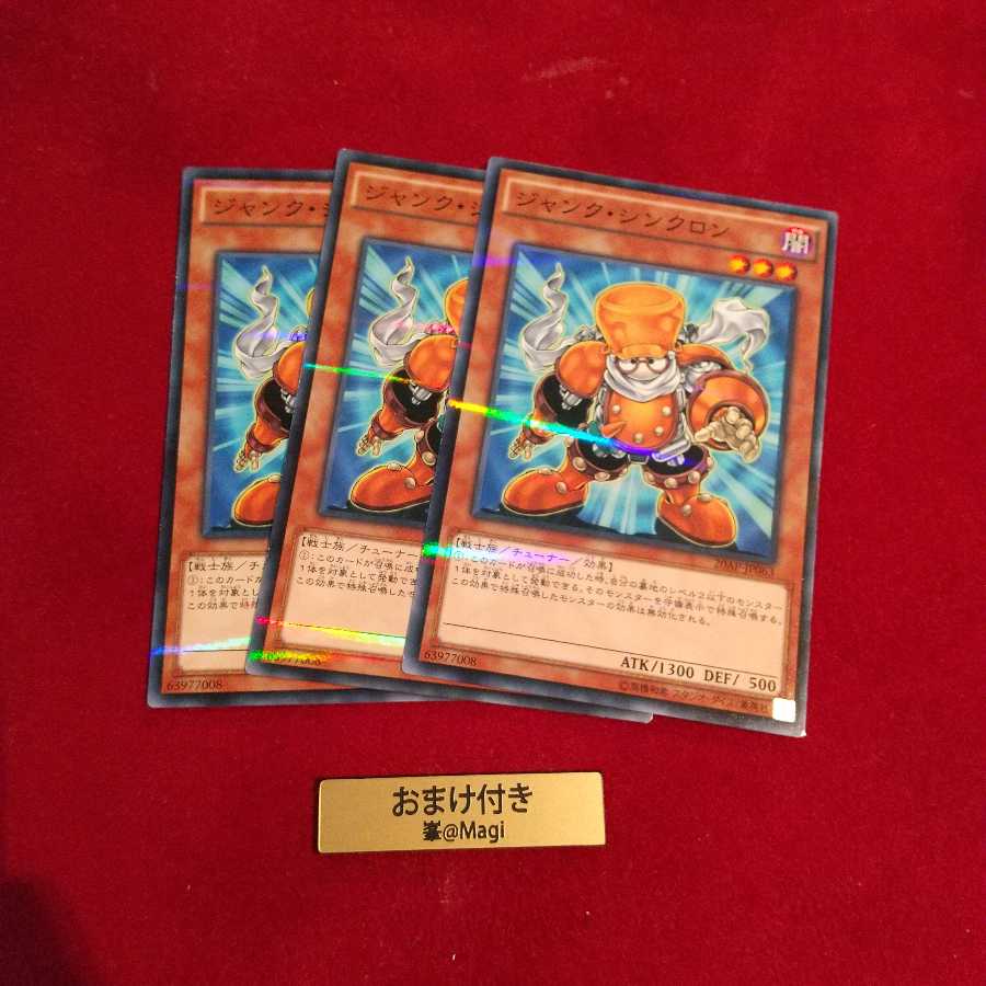 ジャンク・シンクロン パラレル ノーマル