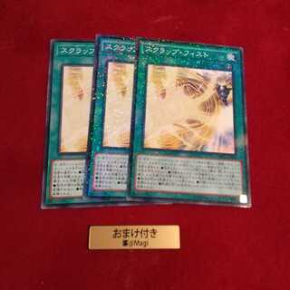 スクラップ・フィスト パラレル ノーマル2枚、ノーマル1枚