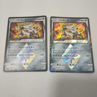 ソルガレオ　PR