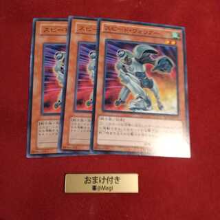 スピード・ウォリアー」の激安通販 | magi