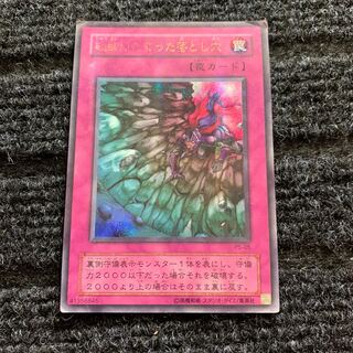 硫酸のたまった落とし穴 パラレル ウルトレレア