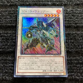 Jet Warrior Parallel Super Rare