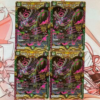 大樹王ギガンディダノス