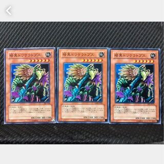 Popotan] Yu-Gi-Oh! 241 Dark Driceratops 3 Normal