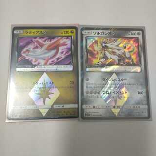ラティアス　PR ソルガレオ