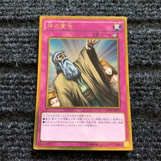 神の宣告 ゴールドレア