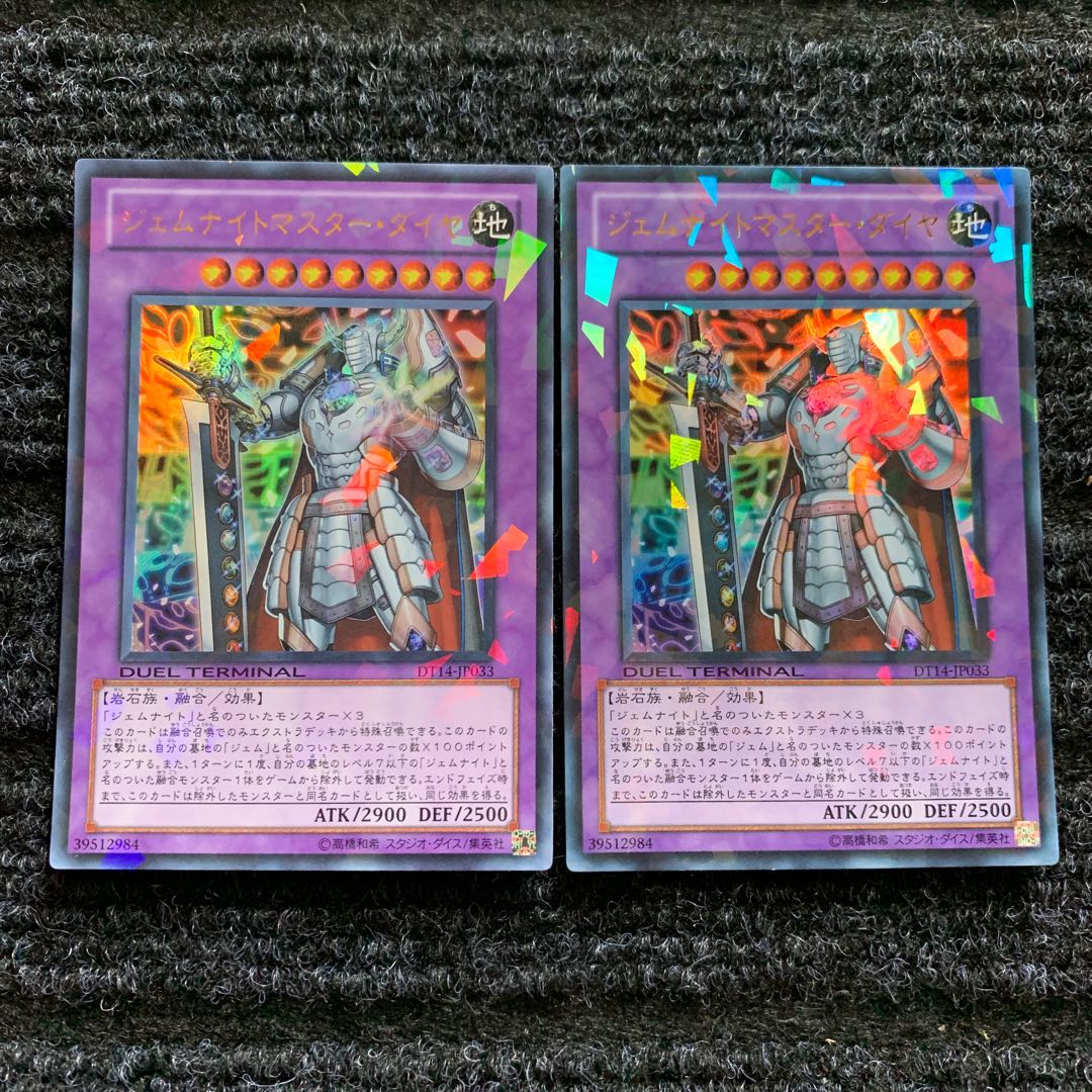 Gem-Knight Master Diamond Ultra Rare