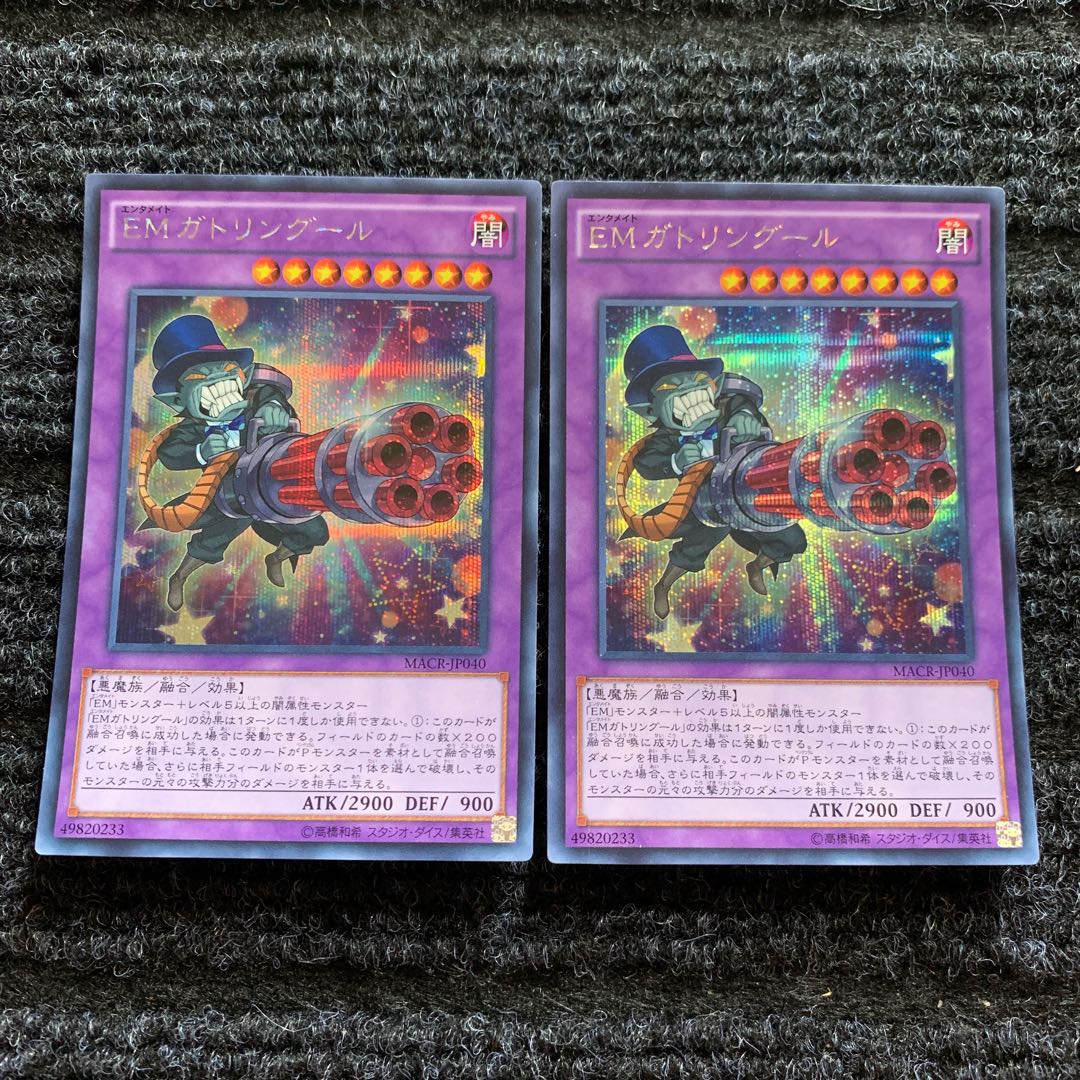 Performapal Gatlinghoul Secret Rare