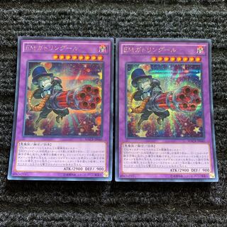 Performapal Gatlinghoul Secret Rare