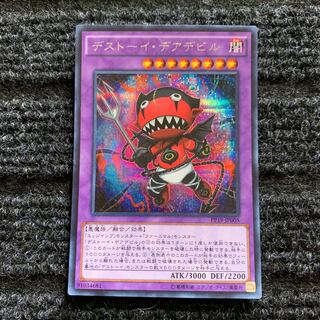 デストーイ・デアデビル シークレットレア