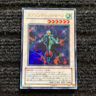 Splendid Rose Ultra Rare