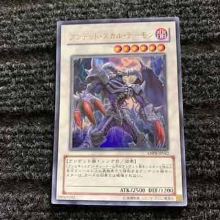 Archfiend Zombie-Skull Ultra Rare