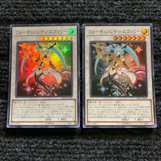 フォーチュンレディ・エヴァリー スーパーレア