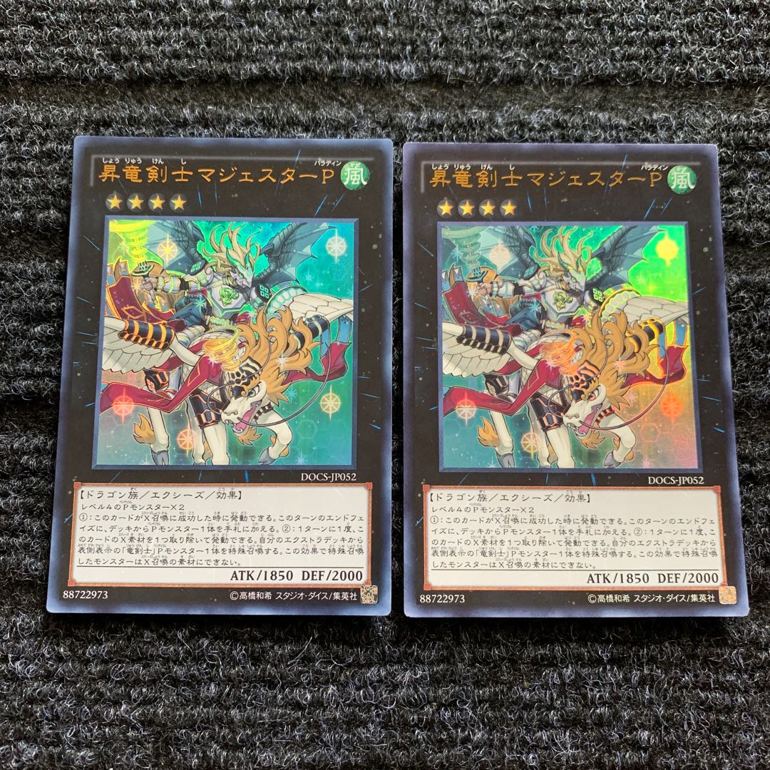 Majester Paladin, the Ascending Dracoslayer Ultra Rare