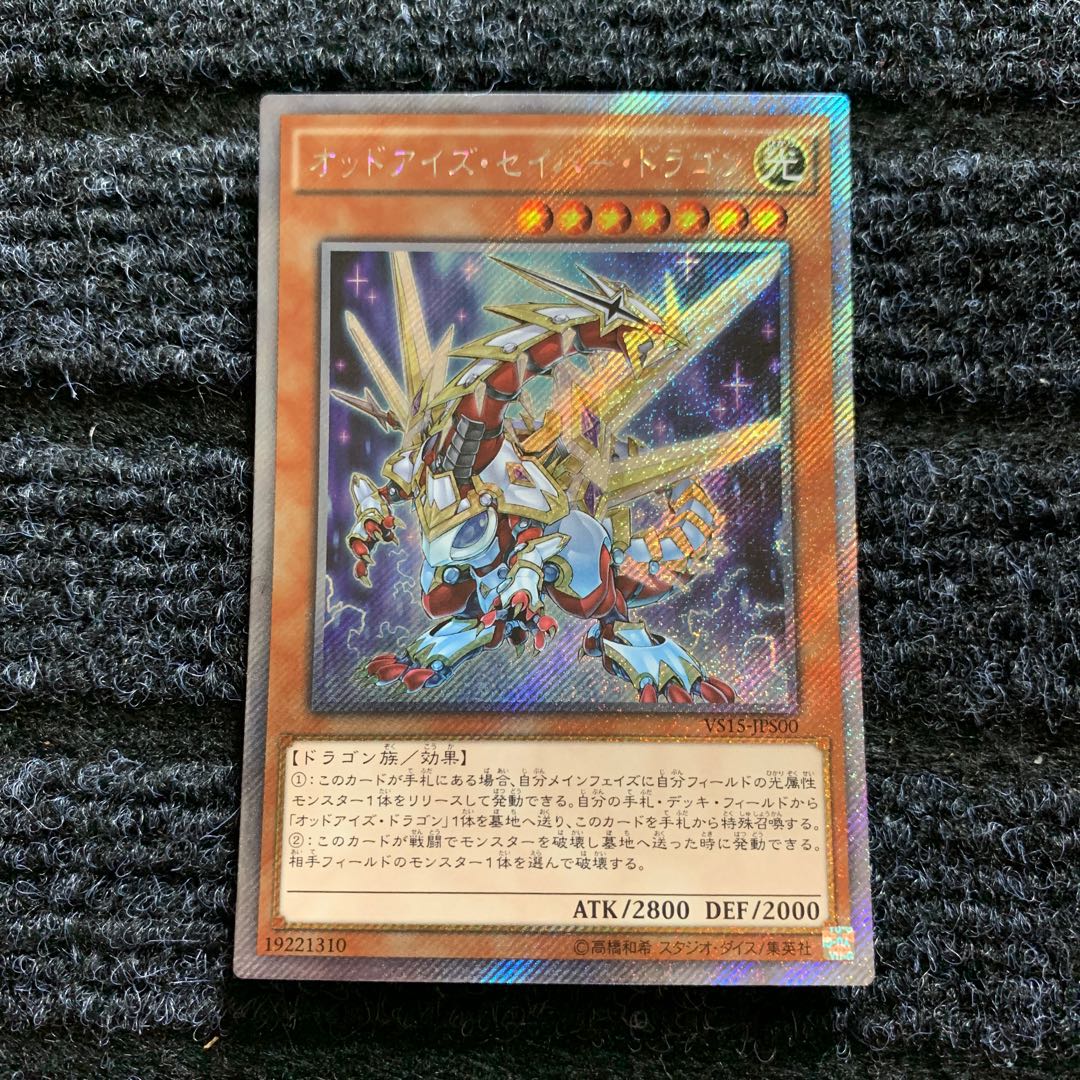 Odd-Eyes Saber Dragon Extra Secret Rare
