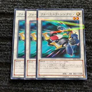 Formula Synchron Parallel Normal